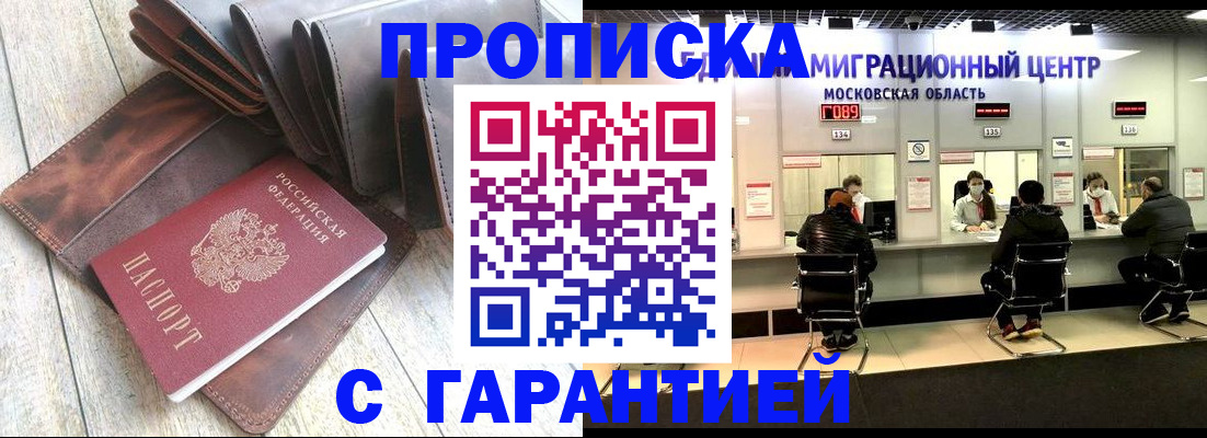 прописка поиск в Лесосибирске