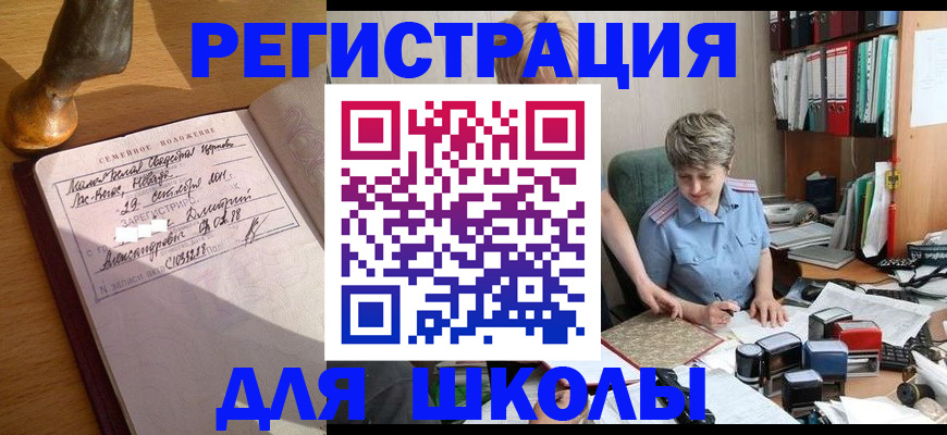 где прописаться в Лесосибирске