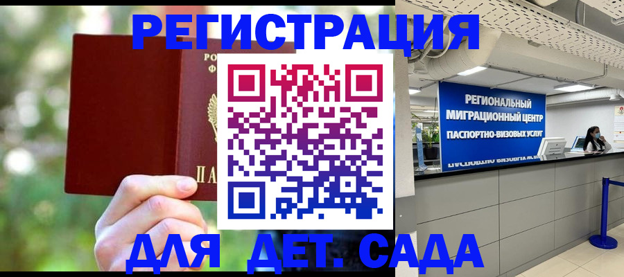 прописка в Лесосибирске